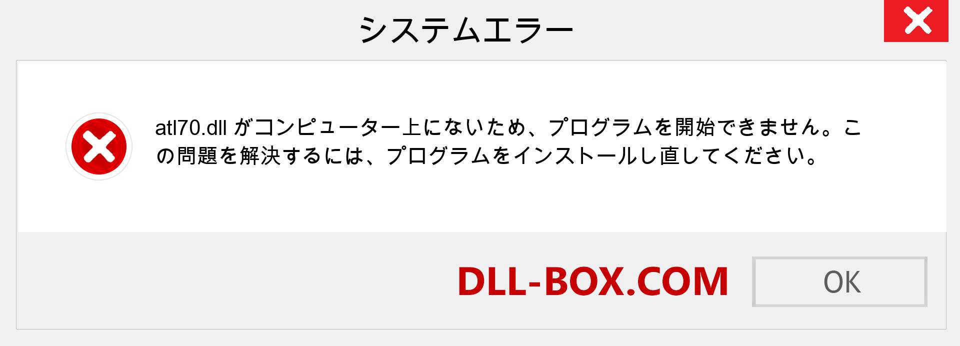 atl70.dllファイルがありませんか？ Windows 7、8、10用にダウンロード-Windows、写真、画像でatl70dllの欠落エラーを修正